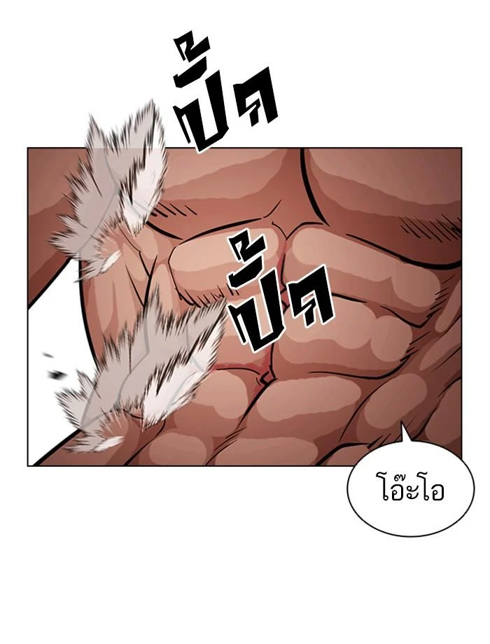 Lookism ตอนที่ 393 page 48