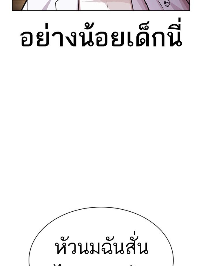 Lookism ตอนที่ 393 page 54