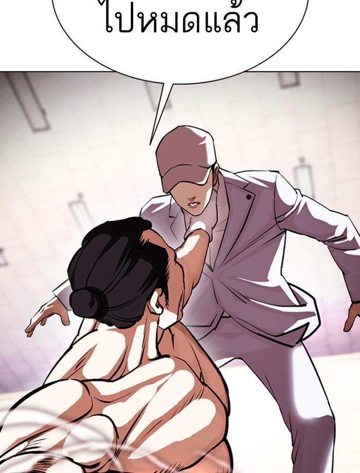 Lookism ตอนที่ 393 page 55