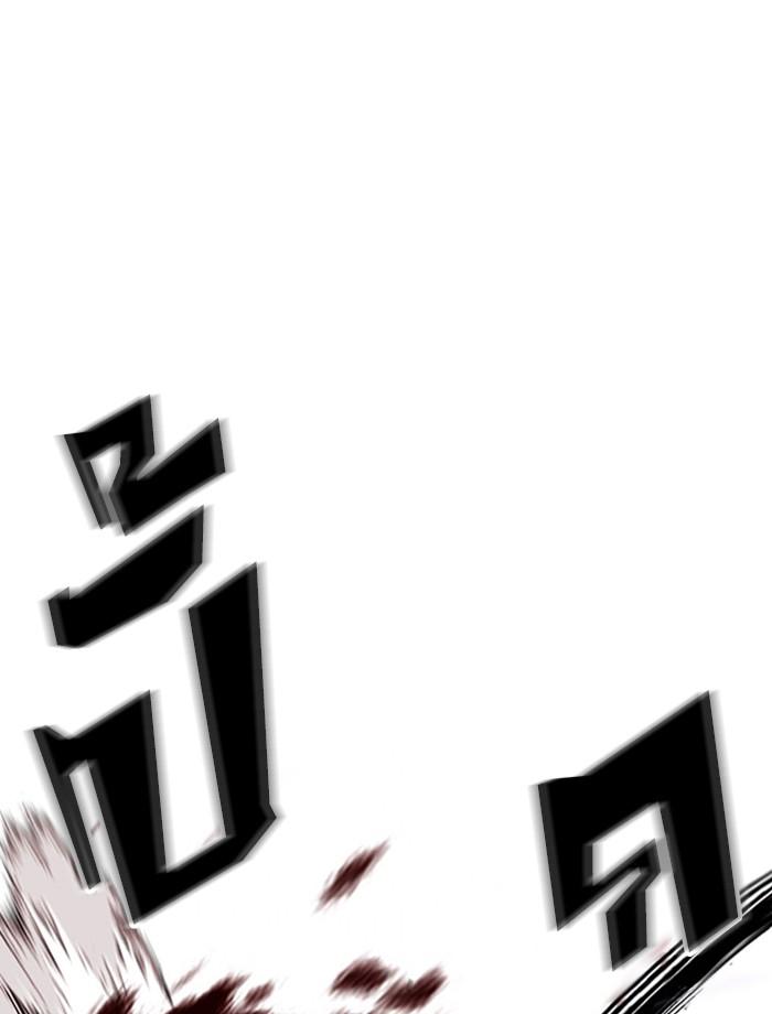 Lookism ตอนที่ 393 page 60