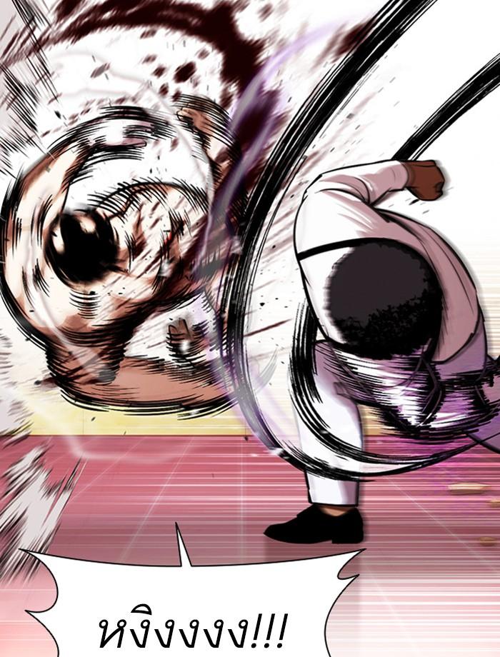 Lookism ตอนที่ 393 page 61