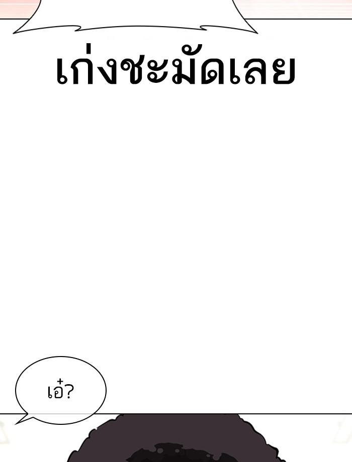 Lookism ตอนที่ 393 page 62