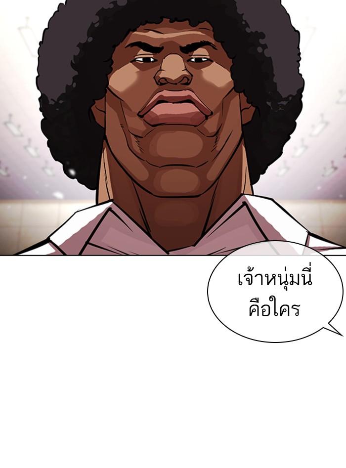 Lookism ตอนที่ 393 page 63