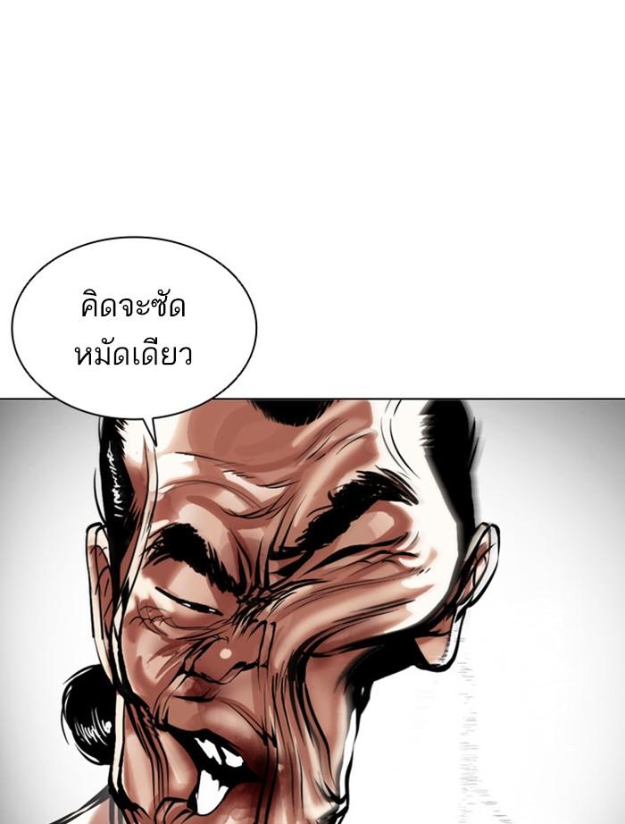 Lookism ตอนที่ 393 page 64