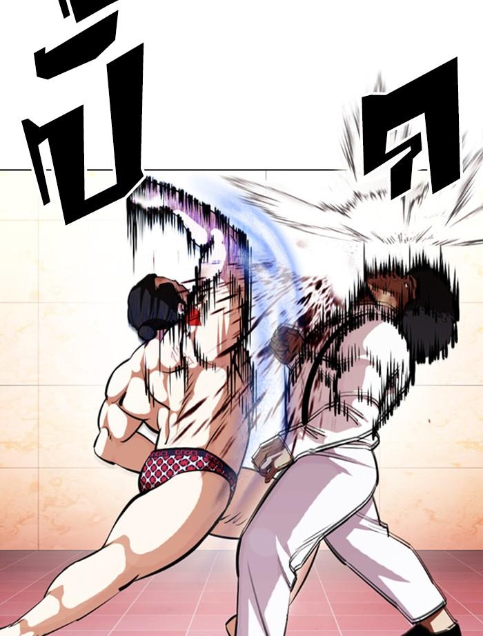 Lookism ตอนที่ 393 page 69