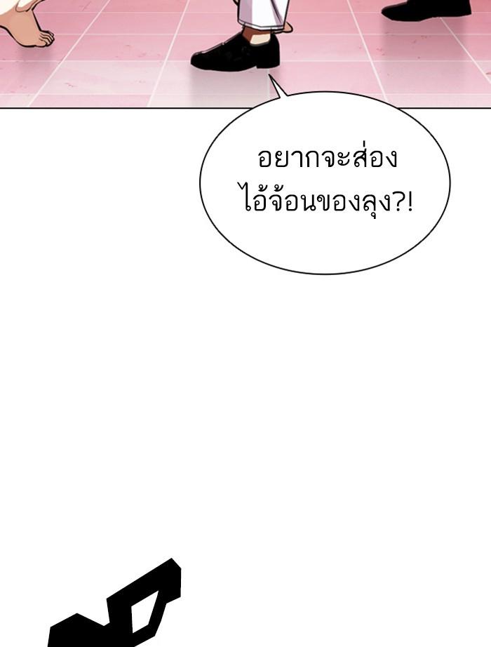 Lookism ตอนที่ 393 page 70
