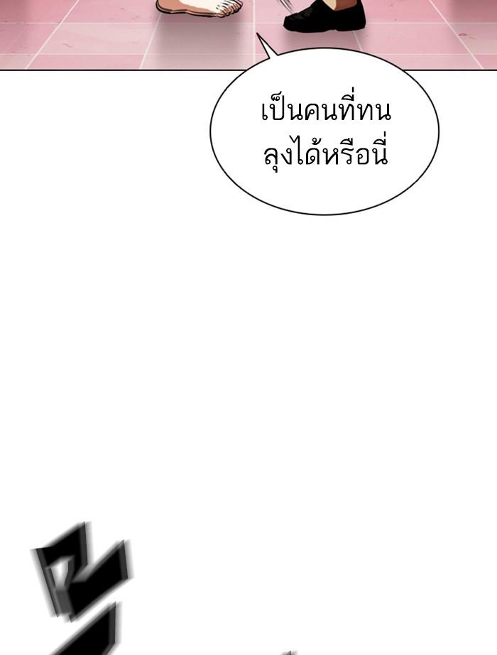 Lookism ตอนที่ 393 page 72
