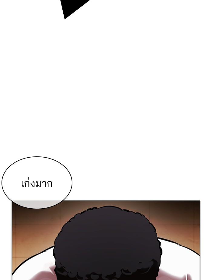 Lookism ตอนที่ 393 page 76