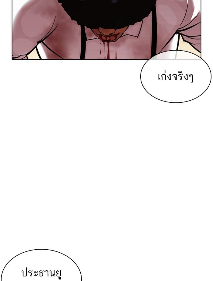 Lookism ตอนที่ 393 page 77