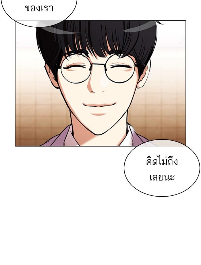Lookism ตอนที่ 393 page 78