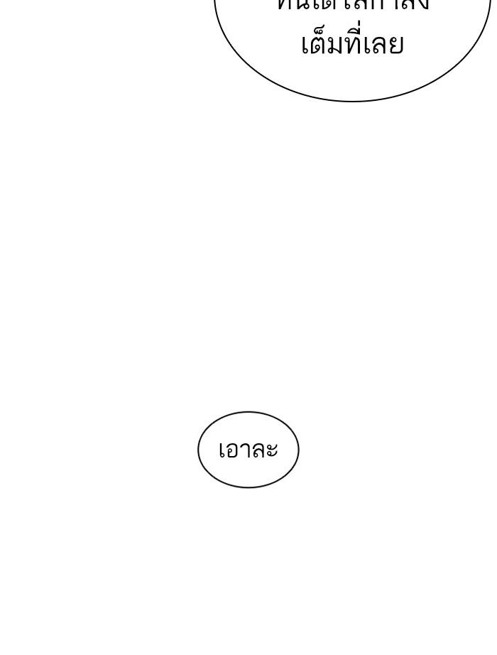 Lookism ตอนที่ 393 page 84