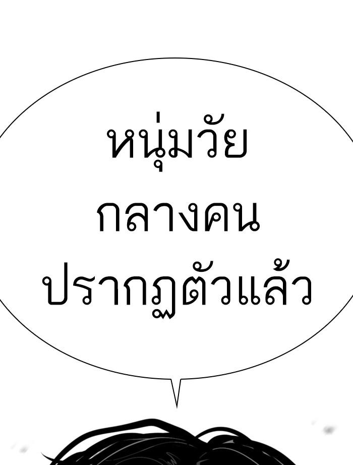 Lookism ตอนที่ 393 page 85