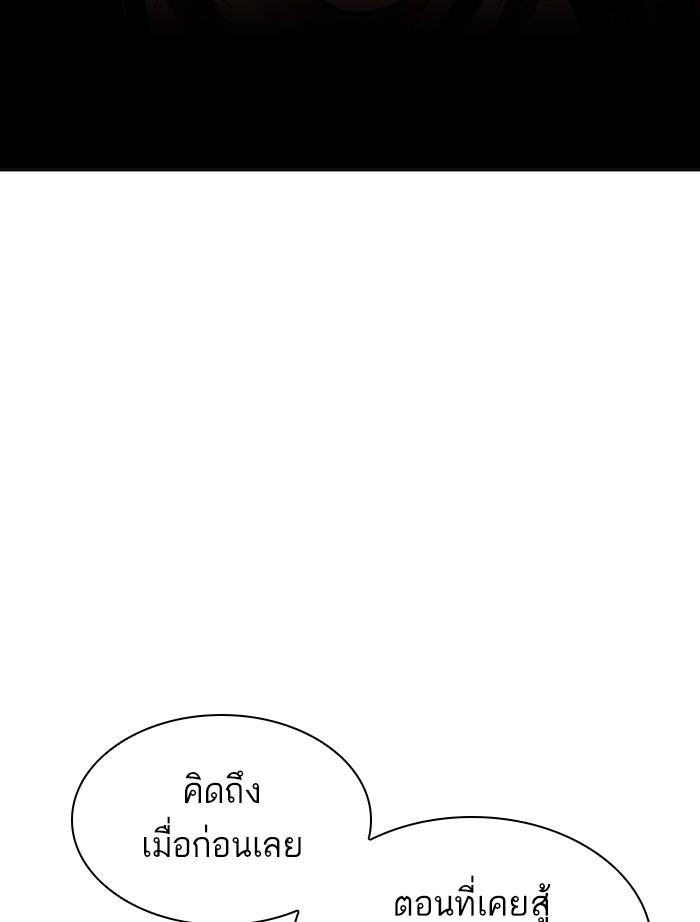 Lookism ตอนที่ 393 page 87