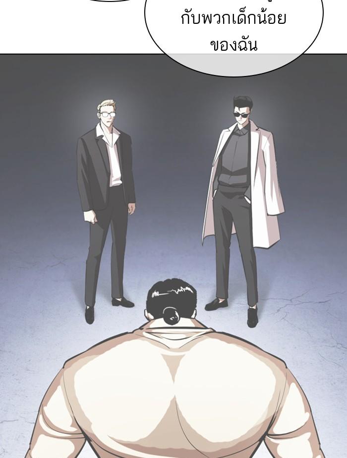 Lookism ตอนที่ 393 page 88