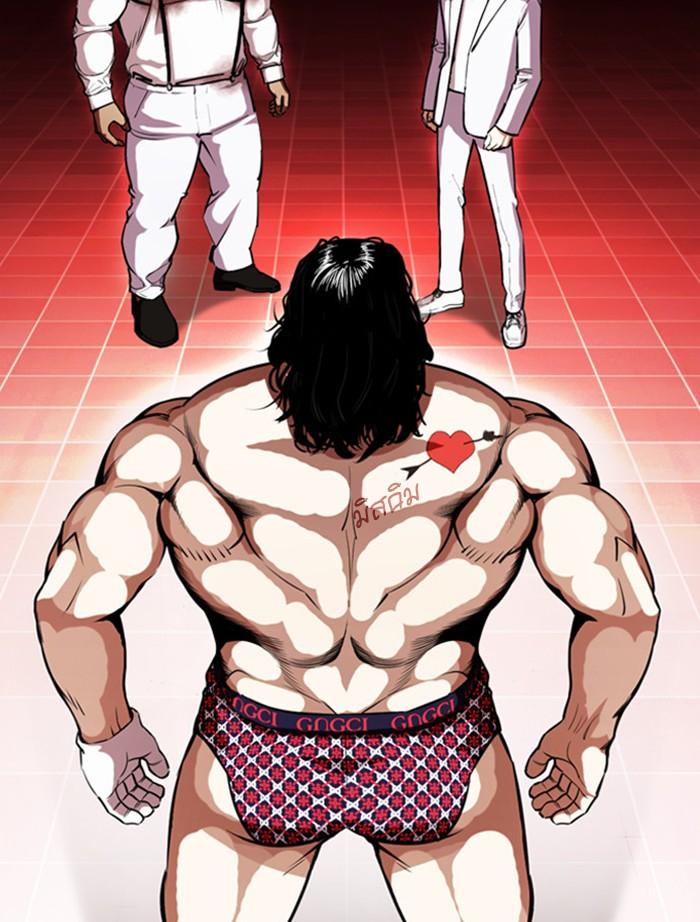 Lookism ตอนที่ 393 page 91