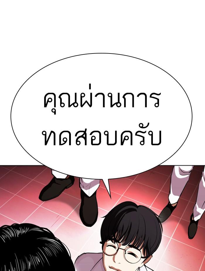 Lookism ตอนที่ 393 page 94