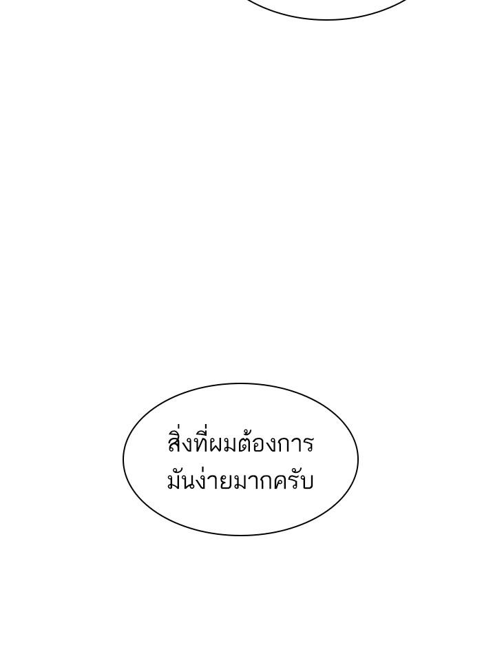 Lookism ตอนที่ 393 page 109