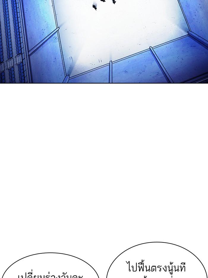 Lookism ตอนที่ 393 page 119