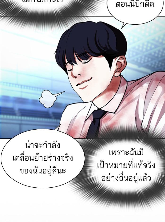 Lookism ตอนที่ 393 page 122