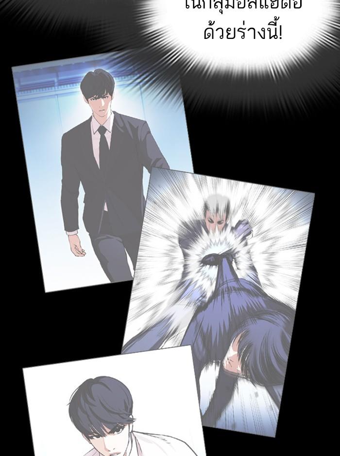 Lookism ตอนที่ 393 page 124