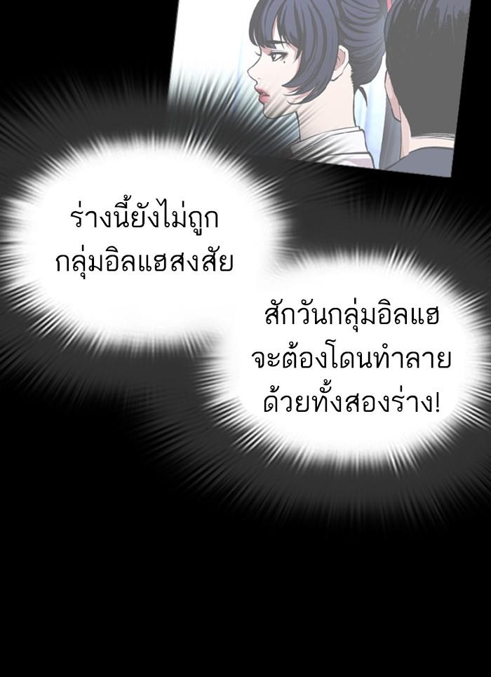 Lookism ตอนที่ 393 page 126