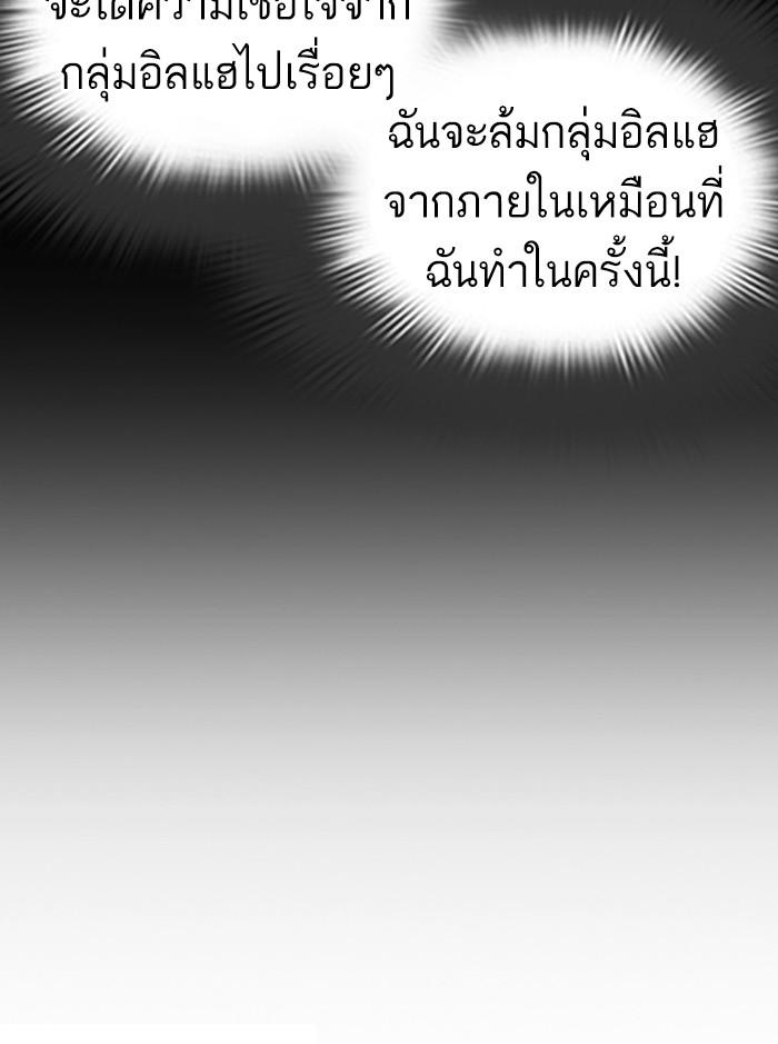 Lookism ตอนที่ 393 page 130