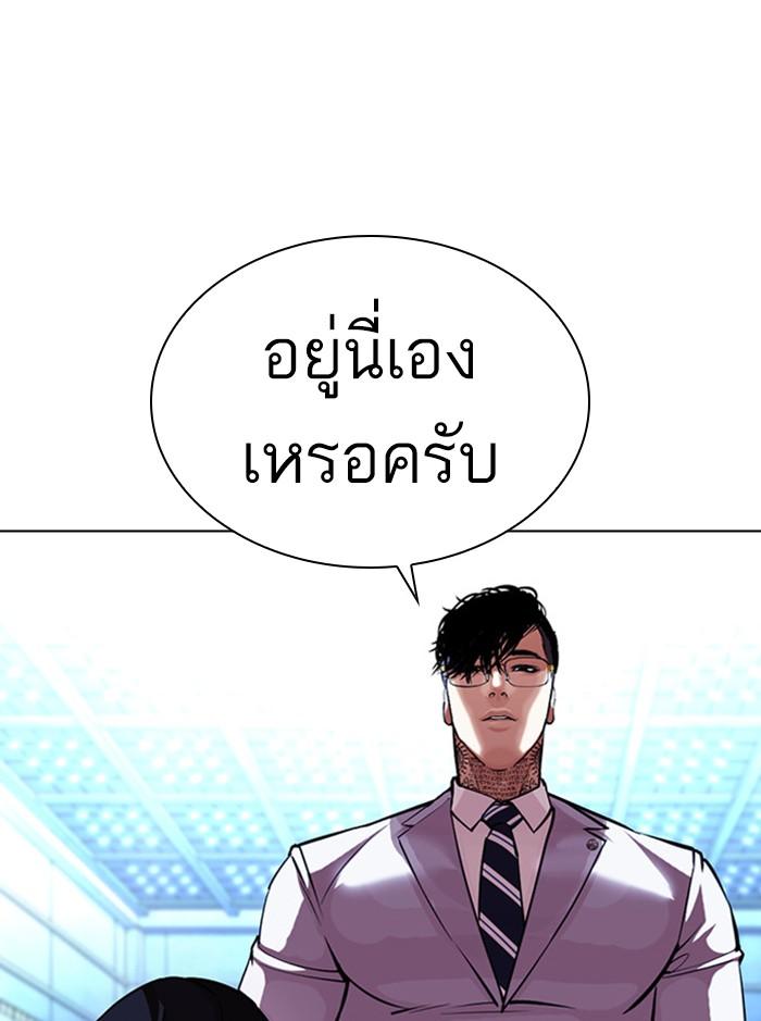 Lookism ตอนที่ 393 page 132