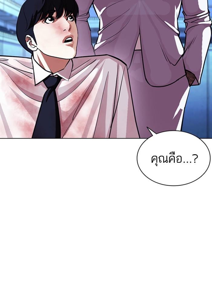 Lookism ตอนที่ 393 page 133