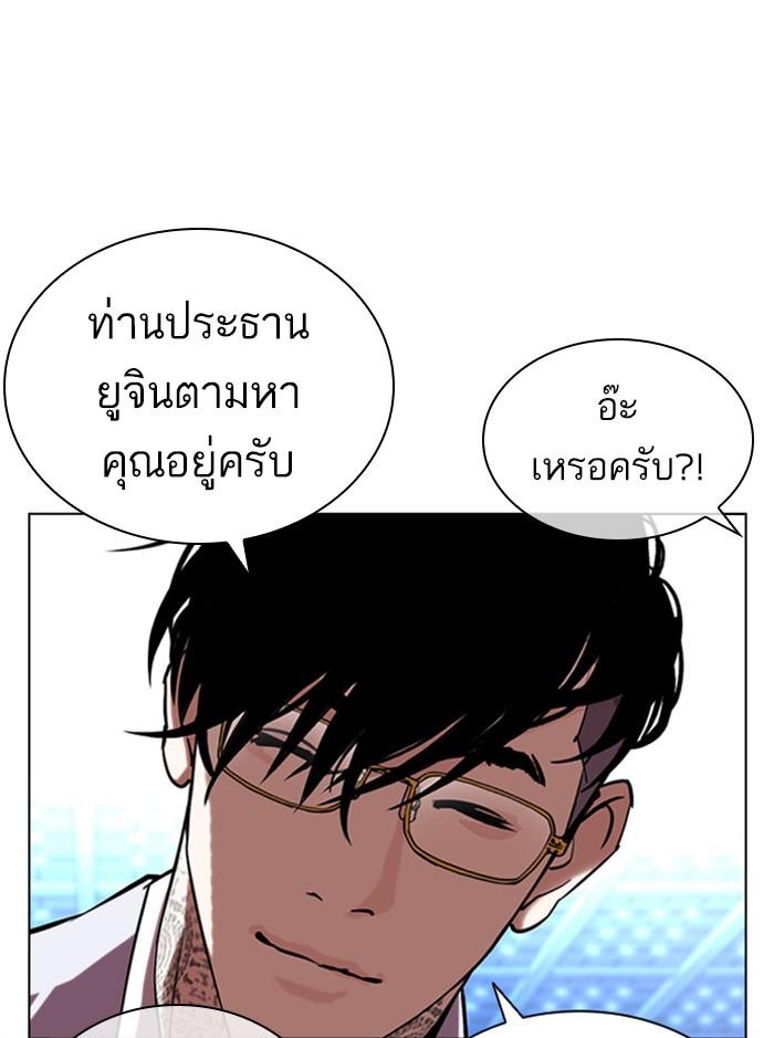 Lookism ตอนที่ 393 page 134