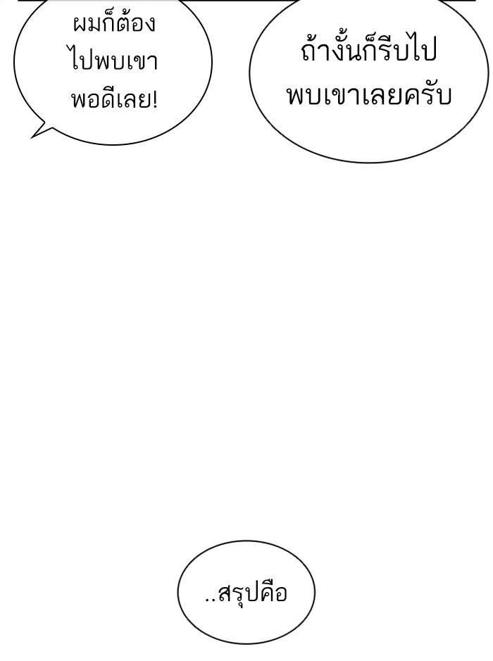 Lookism ตอนที่ 393 page 135