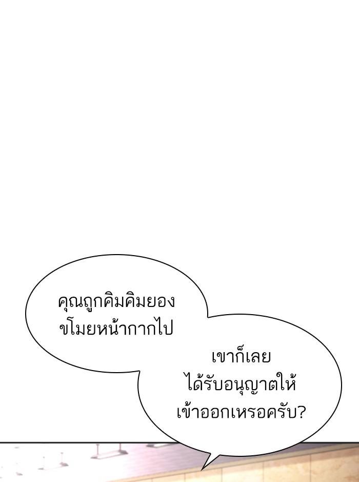 Lookism ตอนที่ 393 page 136