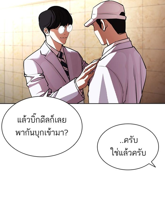 Lookism ตอนที่ 393 page 137