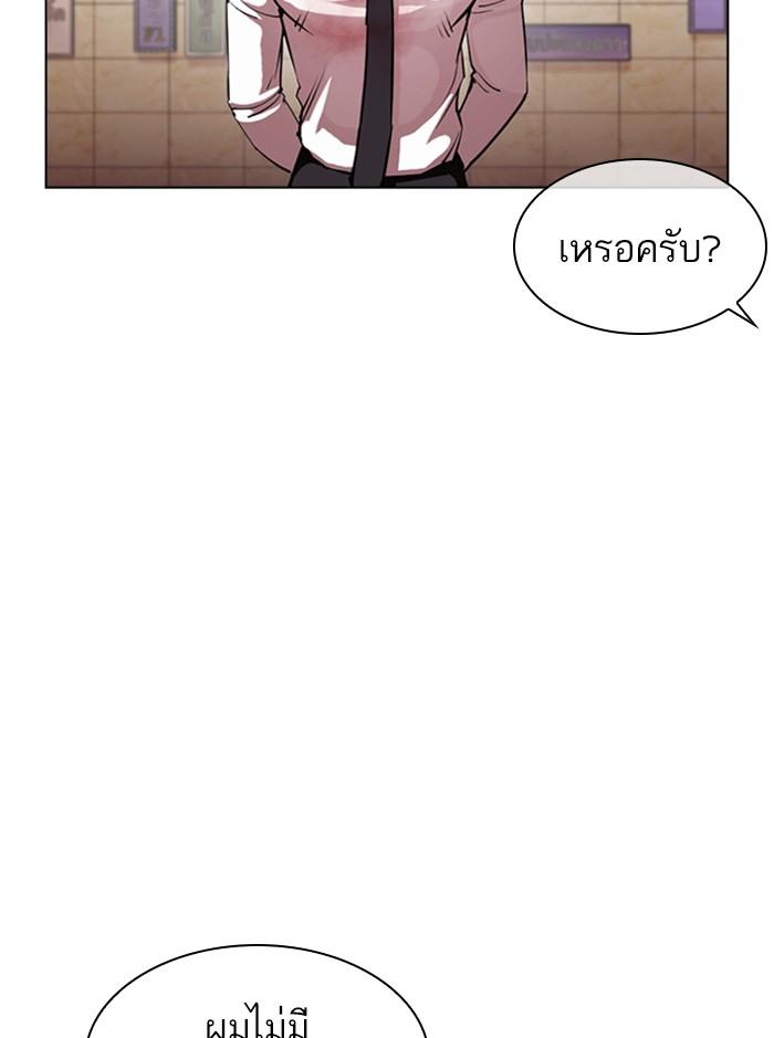 Lookism ตอนที่ 393 page 139