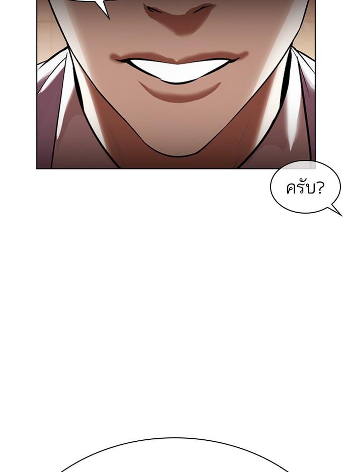 Lookism ตอนที่ 393 page 142