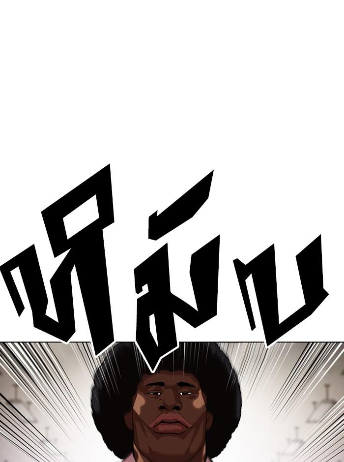 Lookism ตอนที่ 393 page 146