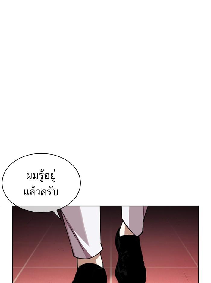 Lookism ตอนที่ 393 page 148