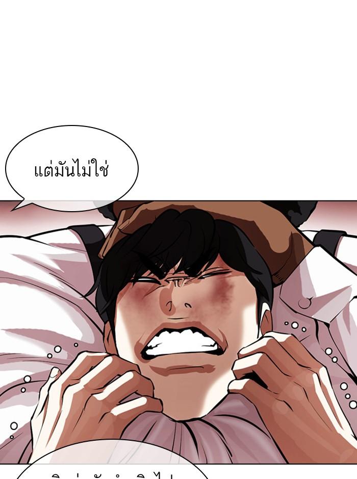 Lookism ตอนที่ 393 page 152