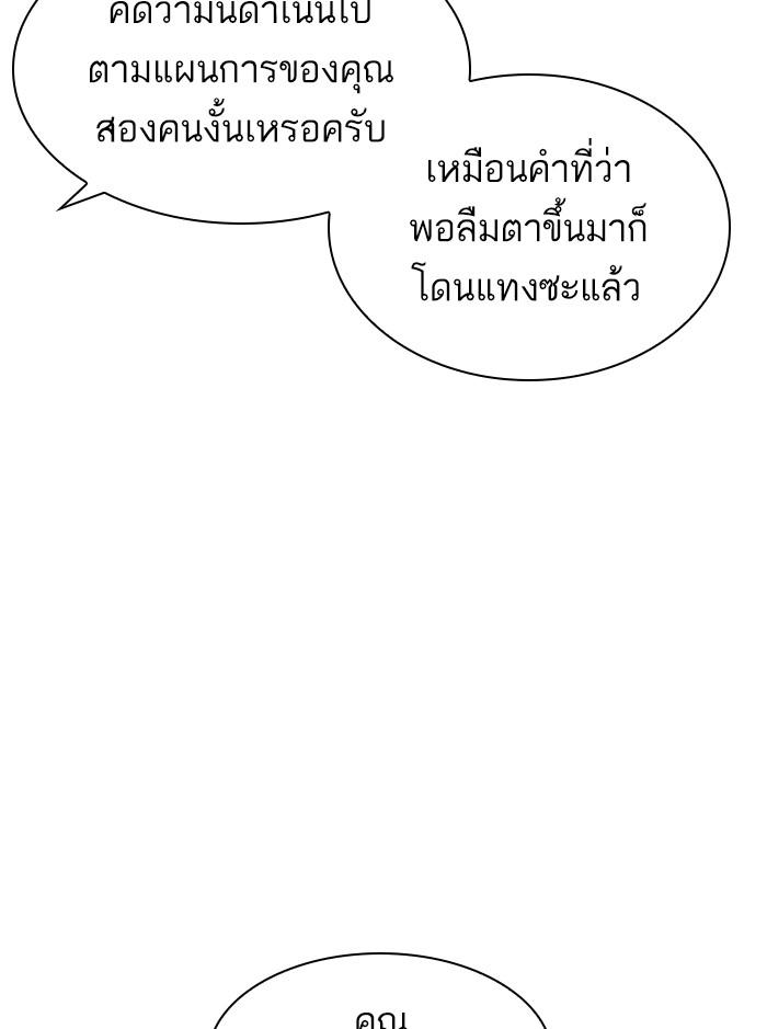 Lookism ตอนที่ 393 page 153