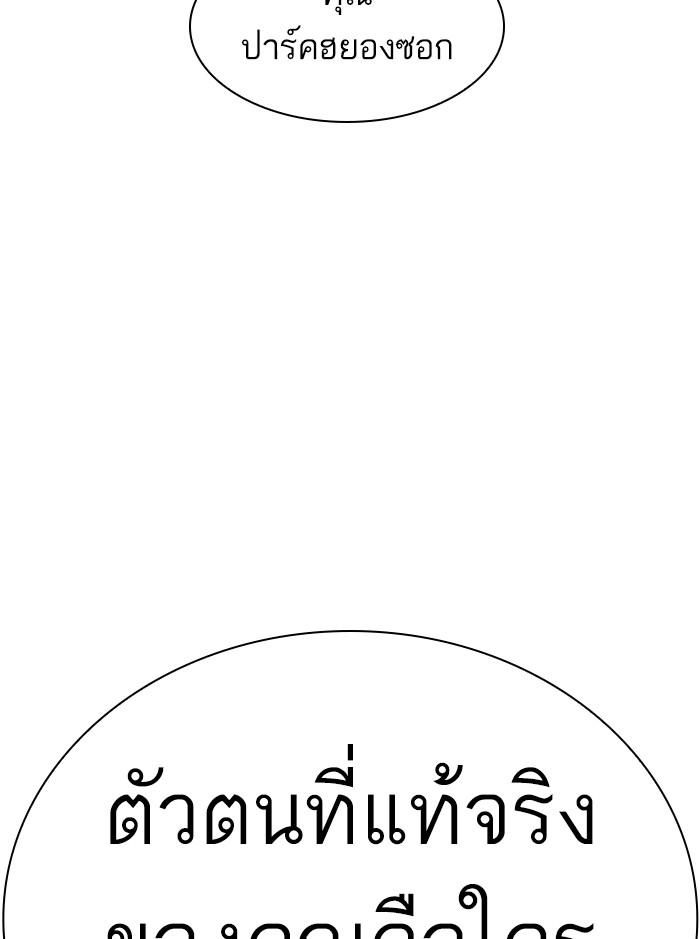 Lookism ตอนที่ 393 page 154