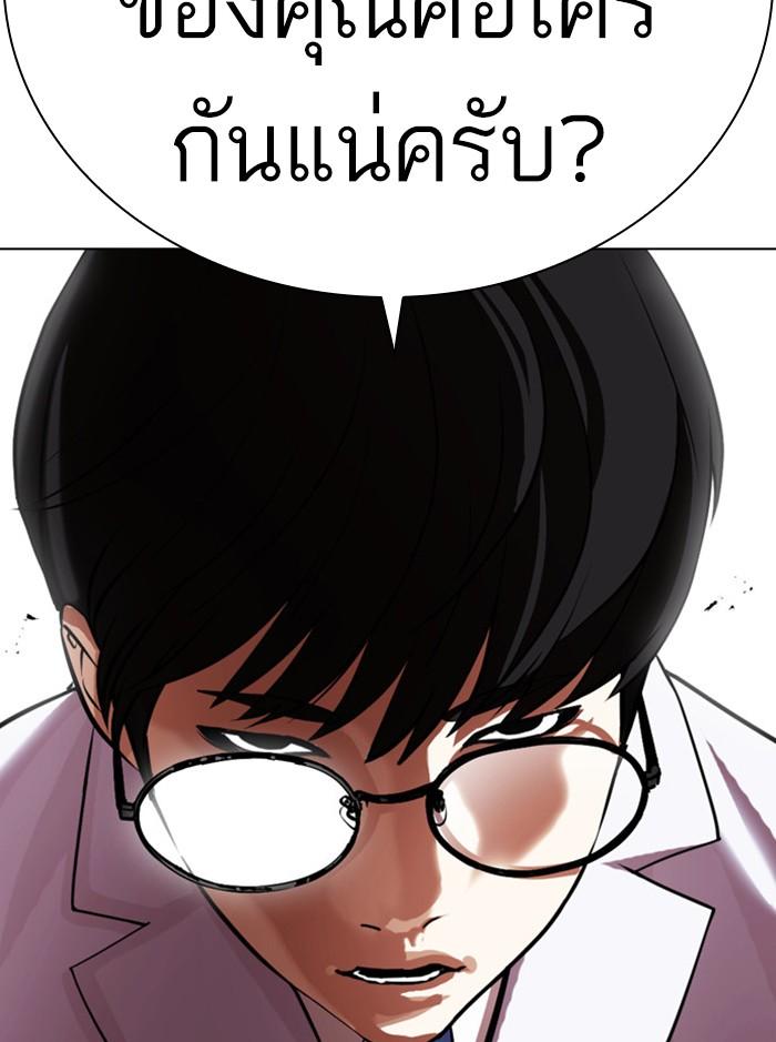 Lookism ตอนที่ 393 page 155
