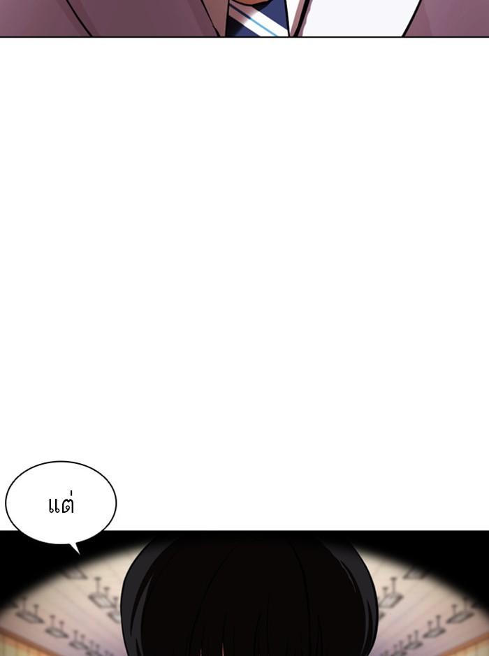 Lookism ตอนที่ 393 page 156