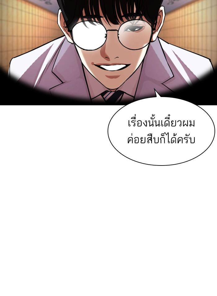 Lookism ตอนที่ 393 page 157