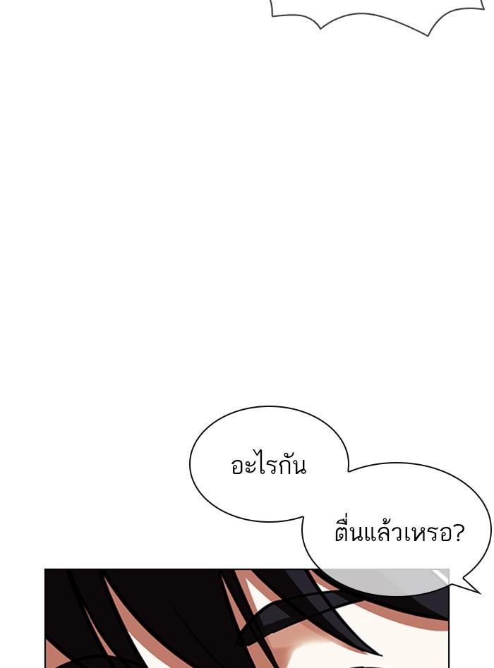 Lookism ตอนที่ 393 page 161