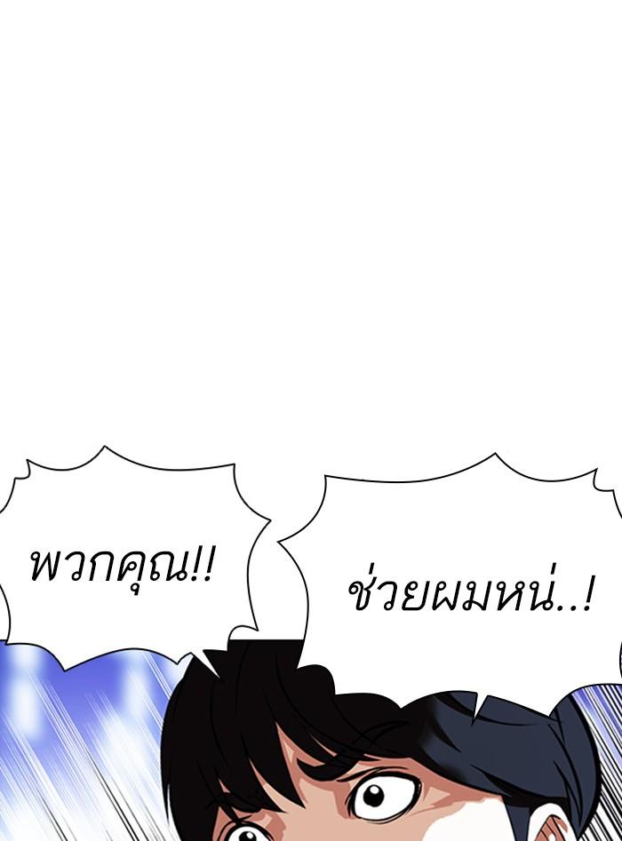Lookism ตอนที่ 393 page 165