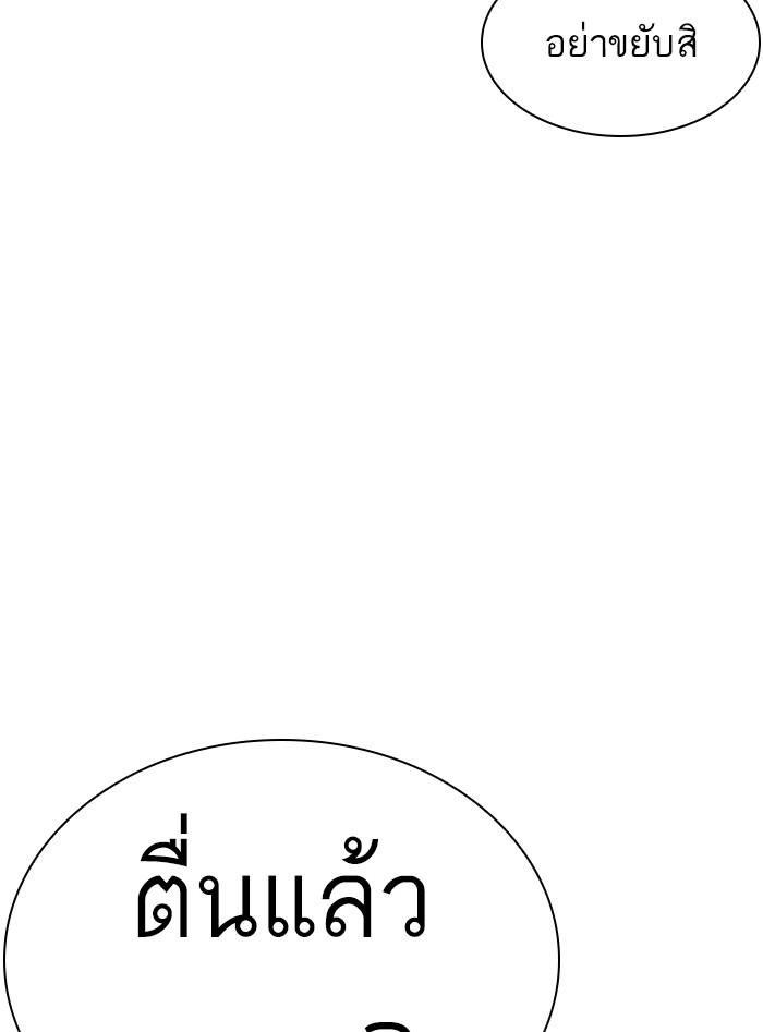 Lookism ตอนที่ 393 page 172