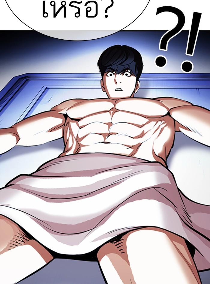 Lookism ตอนที่ 393 page 173