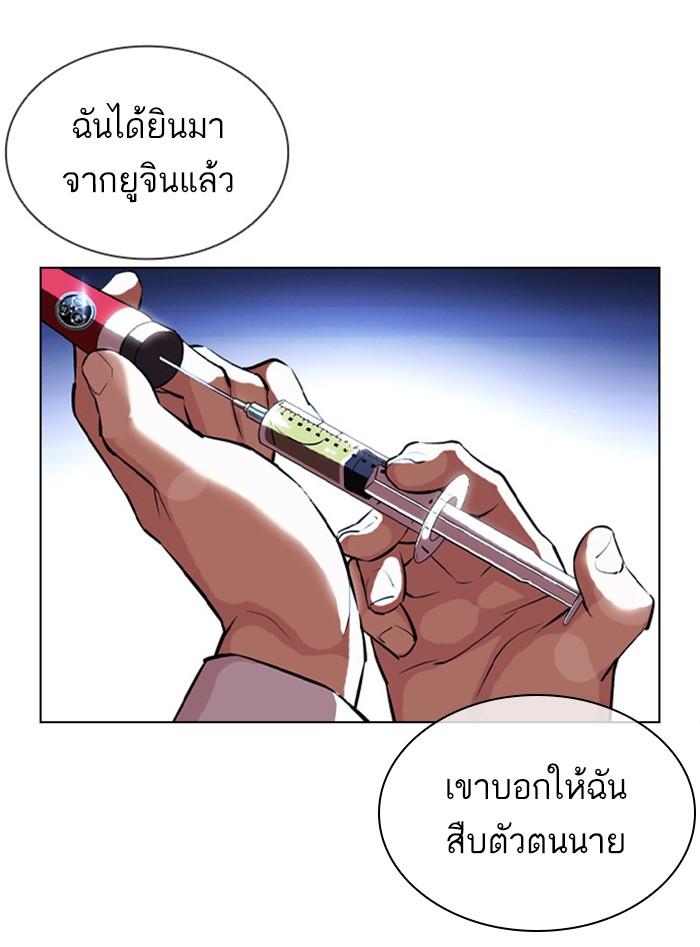 Lookism ตอนที่ 393 page 175