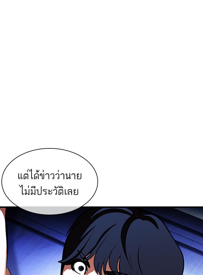 Lookism ตอนที่ 393 page 176