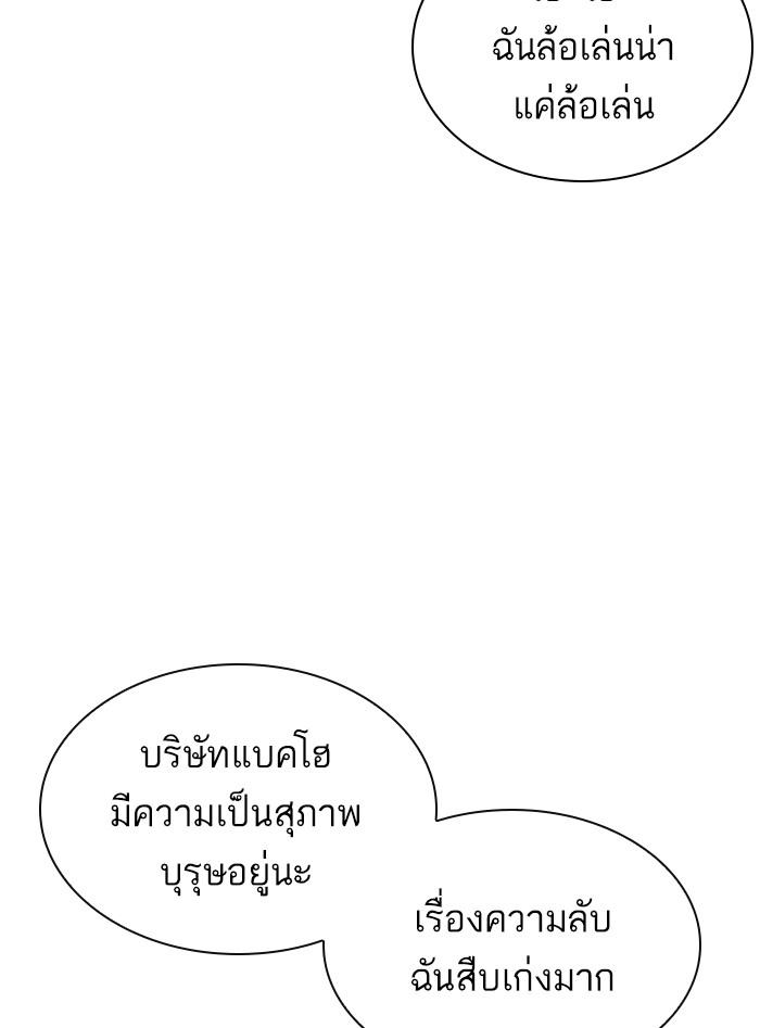 Lookism ตอนที่ 393 page 179