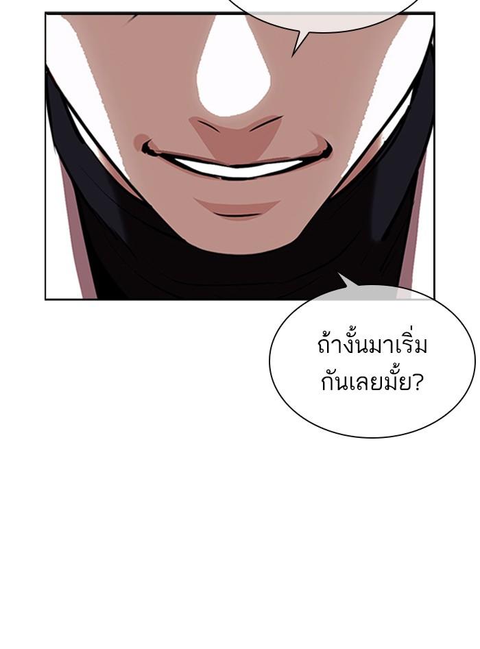 Lookism ตอนที่ 393 page 180